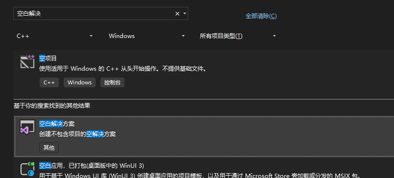 空白解决方案