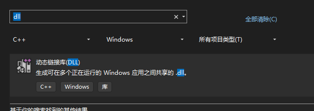 动态链接库(dll)